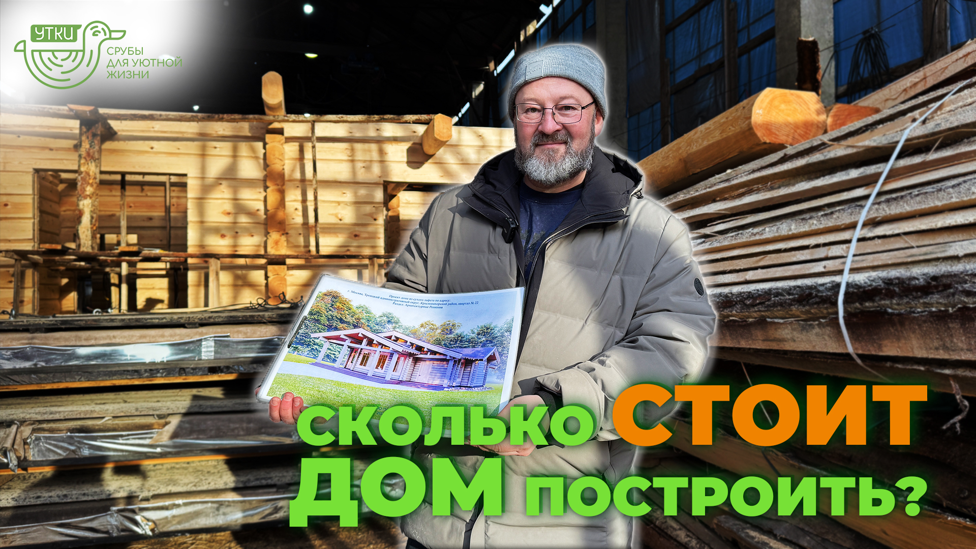 Видео 1