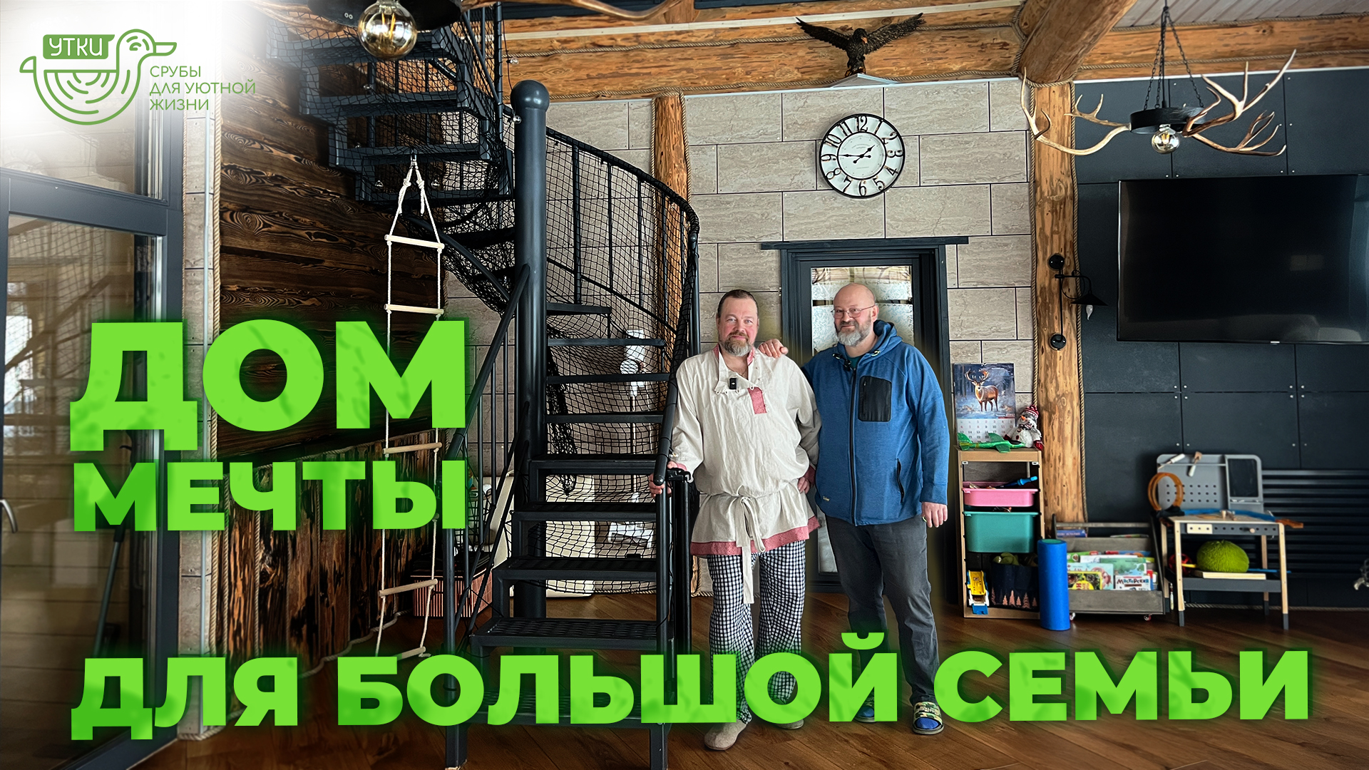Видео 3