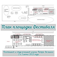 Открыта продажа мест для спонсоров и экспонентов